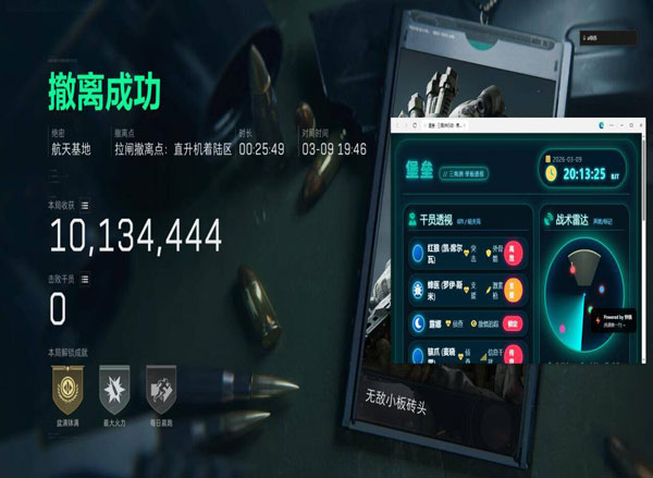 三角洲端游辅助透视软件效果